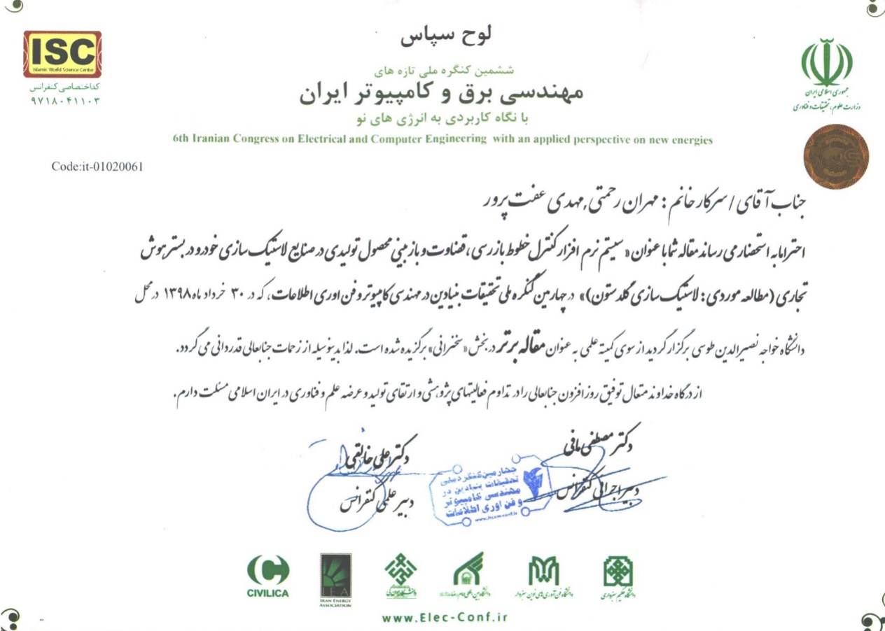 مقاله نرم افزار تایر خودرو مقاله نرم افزار تایر خودرو