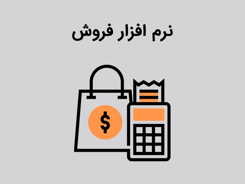 فروش چند شعبه ای
